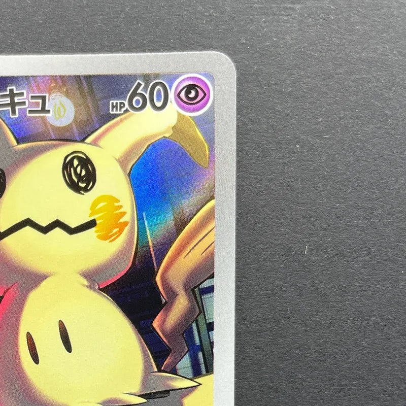 Team Rocket's Mimikyu AR 205/193 Pokemon card Mega Dream ex M2a (1.NM) - JariseStore