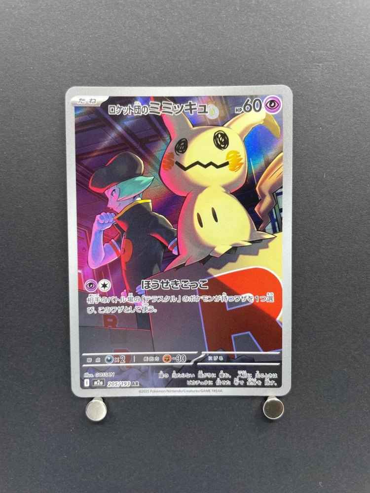 Team Rocket's Mimikyu AR 205/193 Pokemon card Mega Dream ex M2a (1.NM) - JariseStore