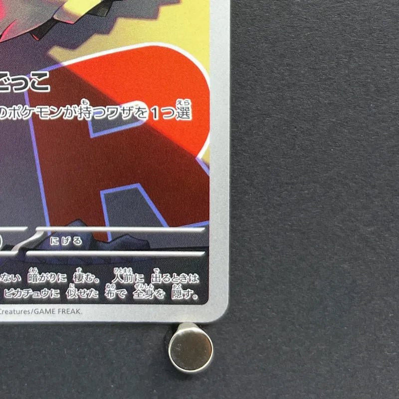 Team Rocket's Mimikyu AR 205/193 Pokemon card Mega Dream ex M2a (1.NM) - JariseStore