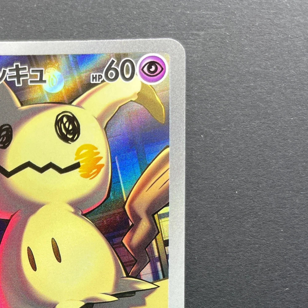 Team Rocket's Mimikyu AR 205/193 Pokemon card Mega Dream ex M2a (2.LP) - JariseStore