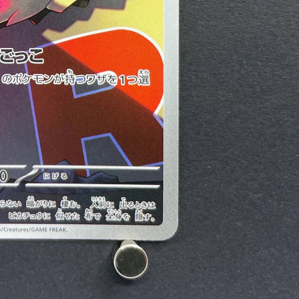 Team Rocket's Mimikyu AR 205/193 Pokemon card Mega Dream ex M2a (2.LP) - JariseStore