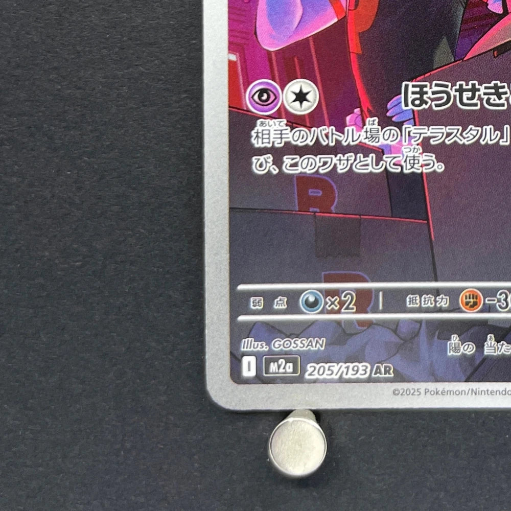 Team Rocket's Mimikyu AR 205/193 Pokemon card Mega Dream ex M2a (2.LP) - JariseStore
