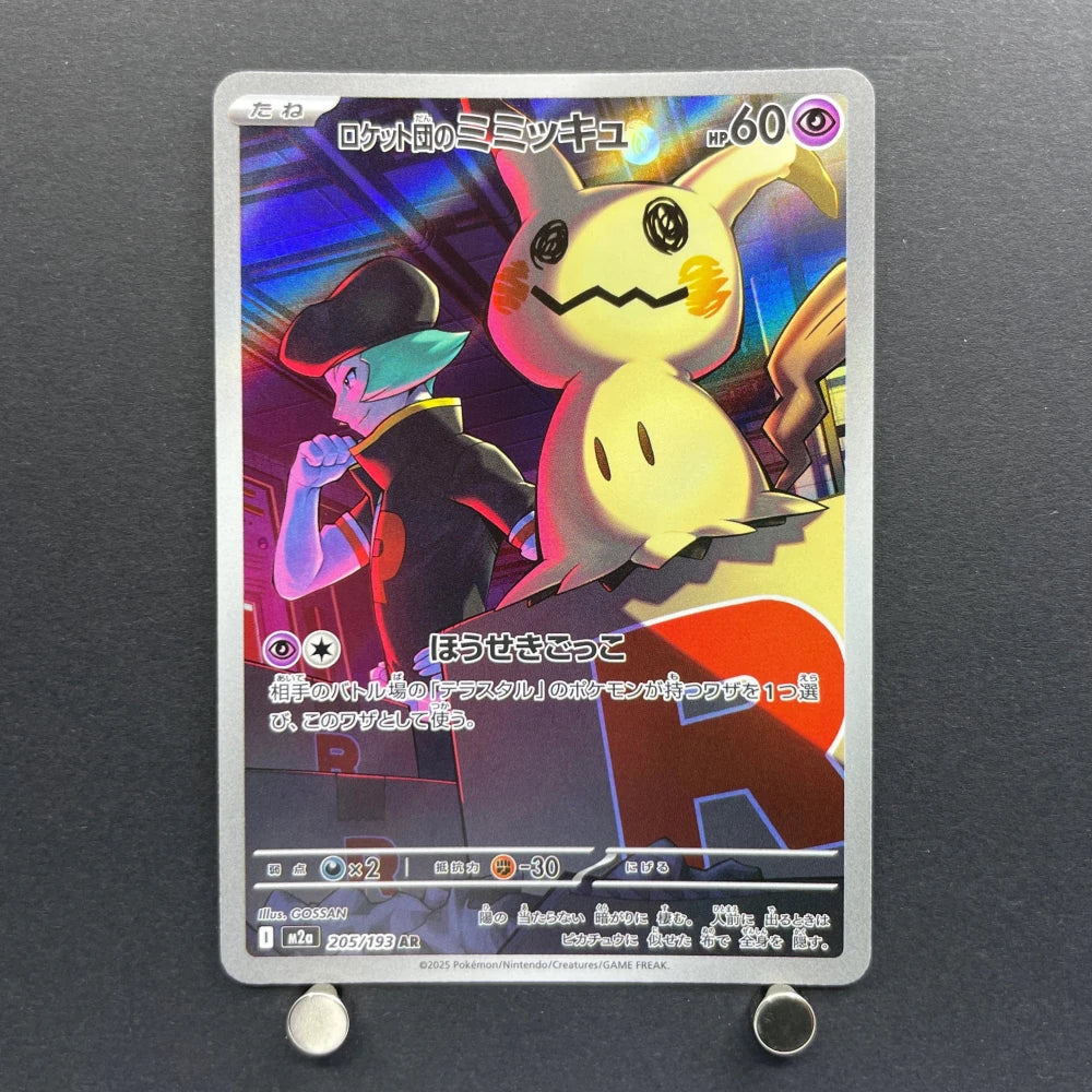 Team Rocket's Mimikyu AR 205/193 Pokemon card Mega Dream ex M2a (2.LP) - JariseStore