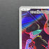 Team Rocket's Mimikyu AR 205/193 Pokemon card Mega Dream ex M2a (2.LP) - JariseStore