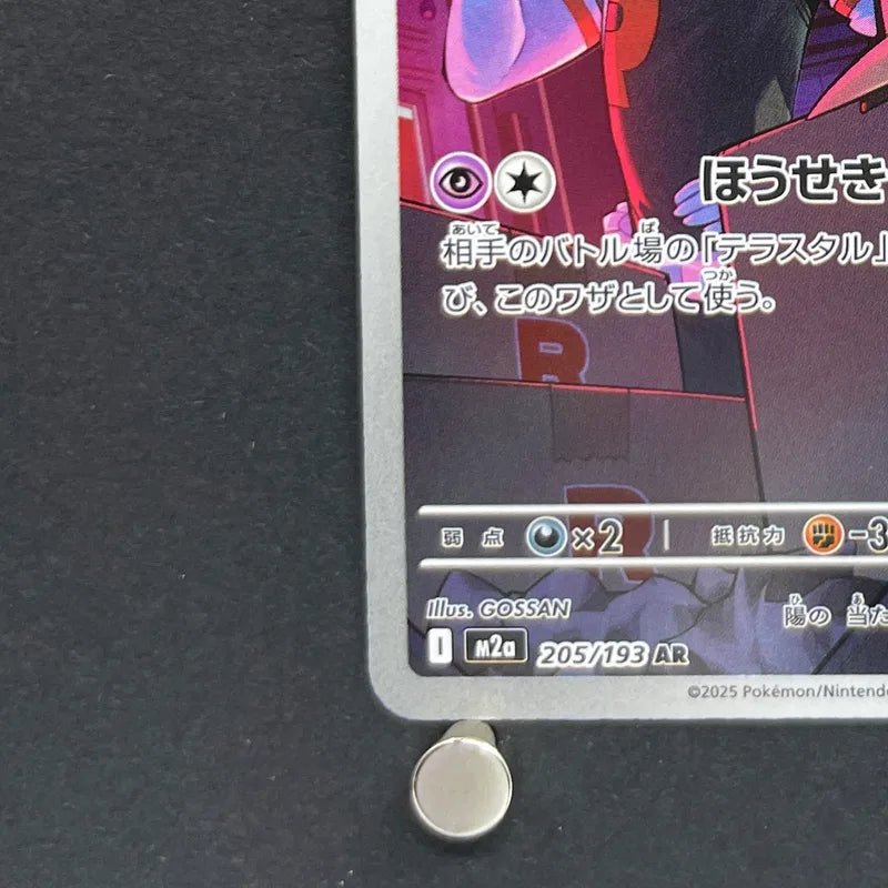 Team Rocket's Mimikyu AR 205/193 Pokemon card Mega Dream ex M2a (2.LP) - JariseStore