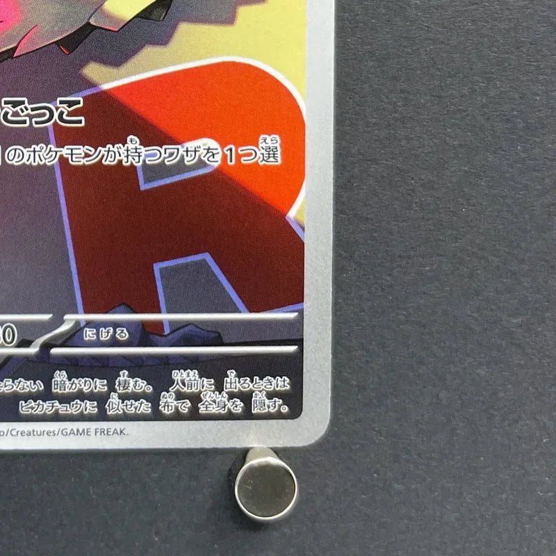 Team Rocket's Mimikyu AR 205/193 Pokemon card Mega Dream ex M2a (2.LP) - JariseStore