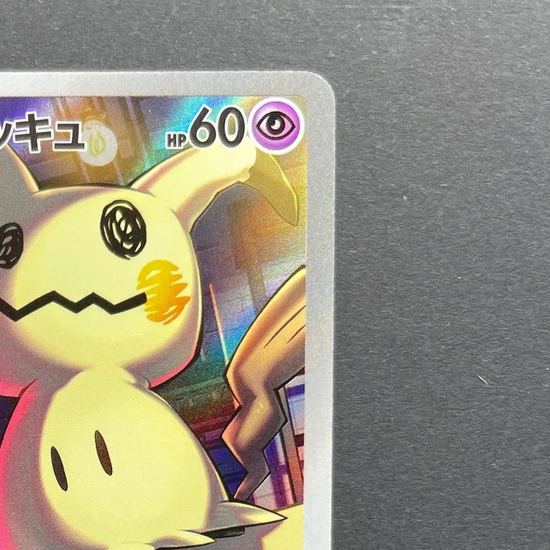 Team Rocket's Mimikyu AR 205/193 Pokemon card Mega Dream ex M2a (2.LP) - JariseStore