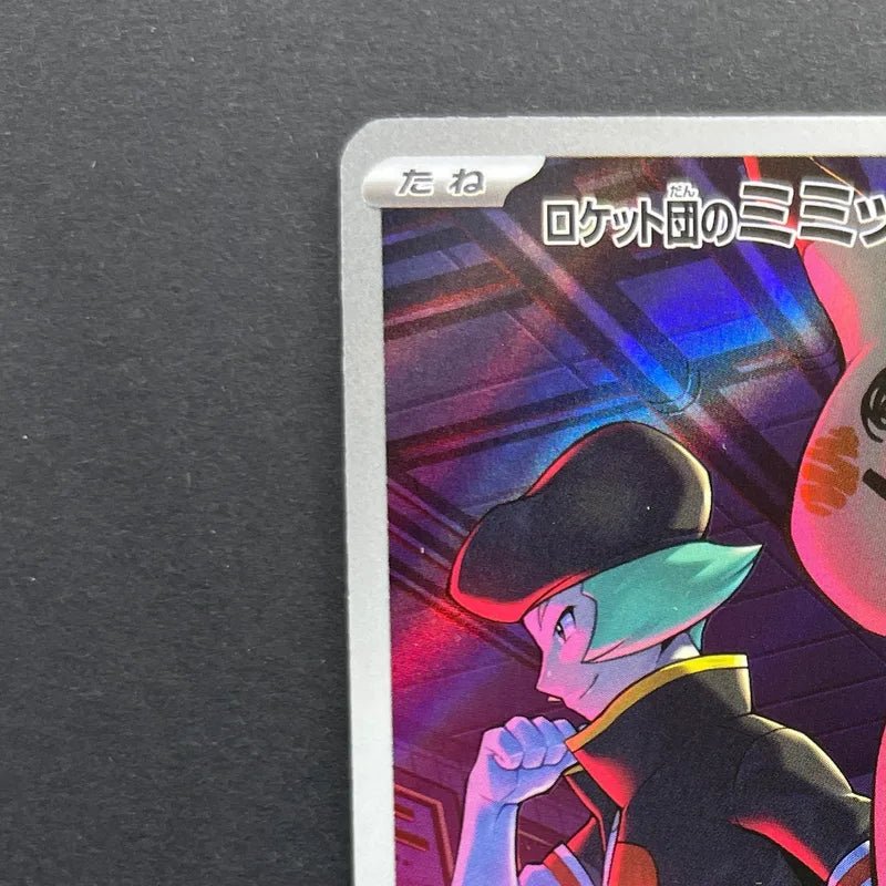 Team Rocket's Mimikyu AR 205/193 Pokemon card Mega Dream ex M2a (2.LP) - JariseStore
