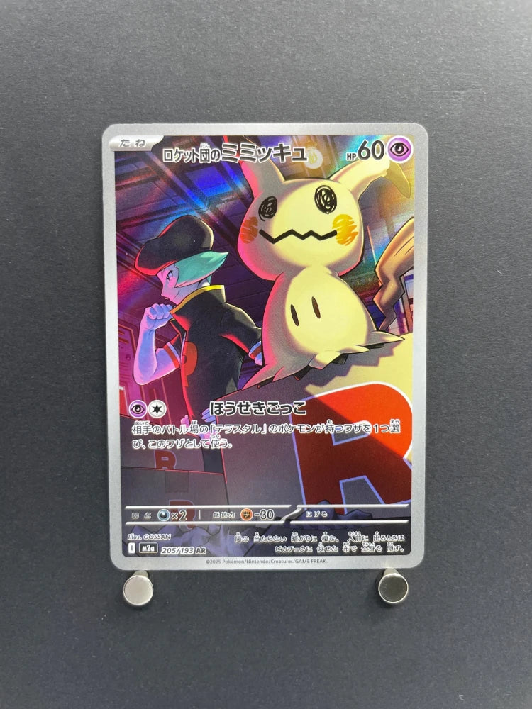 Team Rocket's Mimikyu AR 205/193 Pokemon card Mega Dream ex M2a (2.LP) - JariseStore