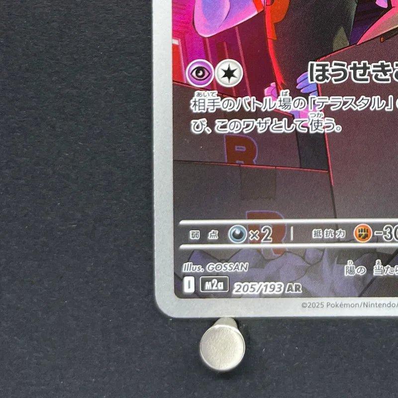 Team Rocket's Mimikyu AR 205/193 Pokemon card Mega Dream ex M2a (2.LP) - JariseStore