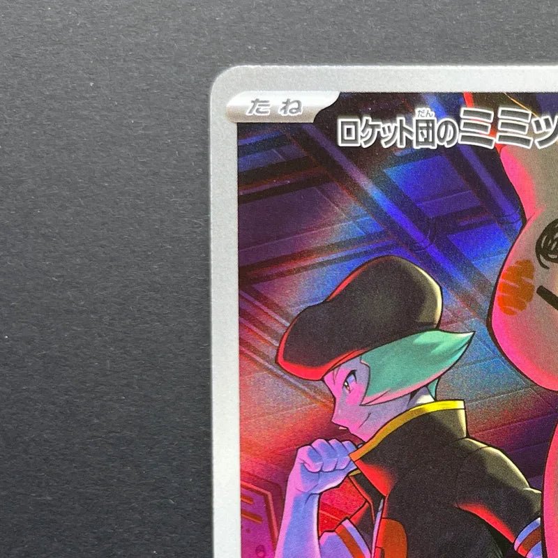 Team Rocket's Mimikyu AR 205/193 Pokemon card Mega Dream ex M2a (2.LP) - JariseStore