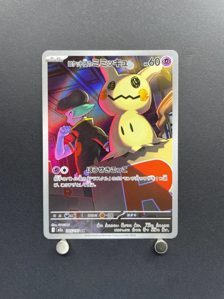 Team Rocket's Mimikyu AR 205/193 Pokemon card Mega Dream ex M2a (2.LP) - JariseStore