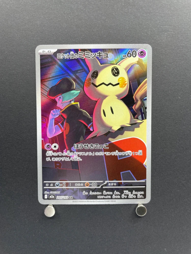 Team Rocket's Mimikyu AR 205/193 Pokemon card Mega Dream ex M2a (2.LP) - JariseStore