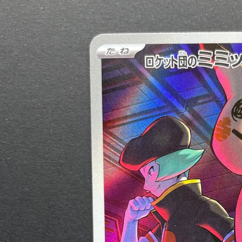 Team Rocket's Mimikyu AR 205/193 Pokemon card Mega Dream ex M2a (2.LP) - JariseStore
