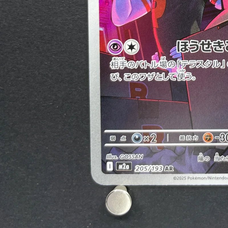 Team Rocket's Mimikyu AR 205/193 Pokemon card Mega Dream ex M2a (2.LP) - JariseStore