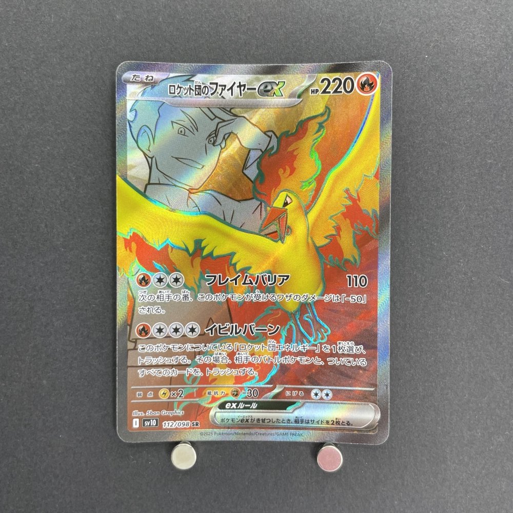 Team Rocket's Moltres ex SR 112/098 Pokemon card The Glory of Team Rocket sv10 (1.NM) - JariseStore