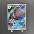 Team Rocket's Weezing AR 105/098 Pokemon card The Glory of Team Rocket sv10 (1.NM) - JariseStore