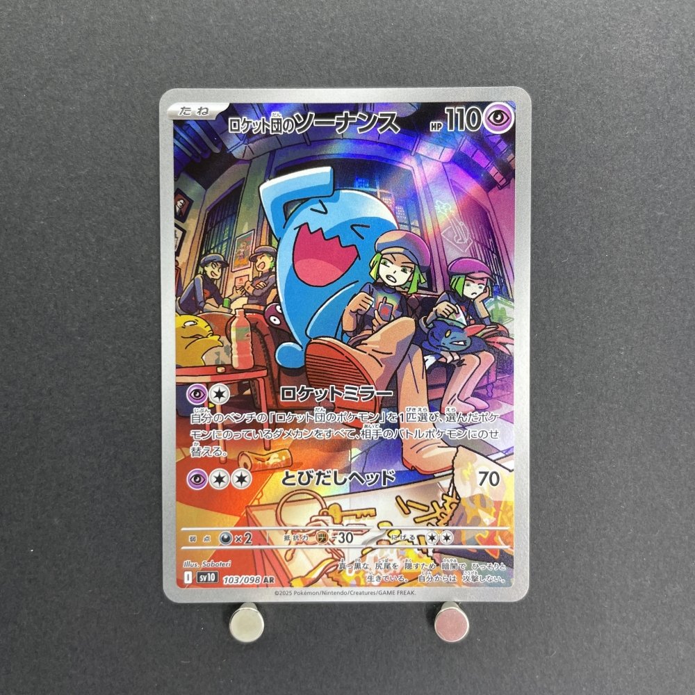 Team Rocket's Wobbuffet AR 103/098 Pokemon card The Glory of Team Rocket sv10 (1.NM) - JariseStore