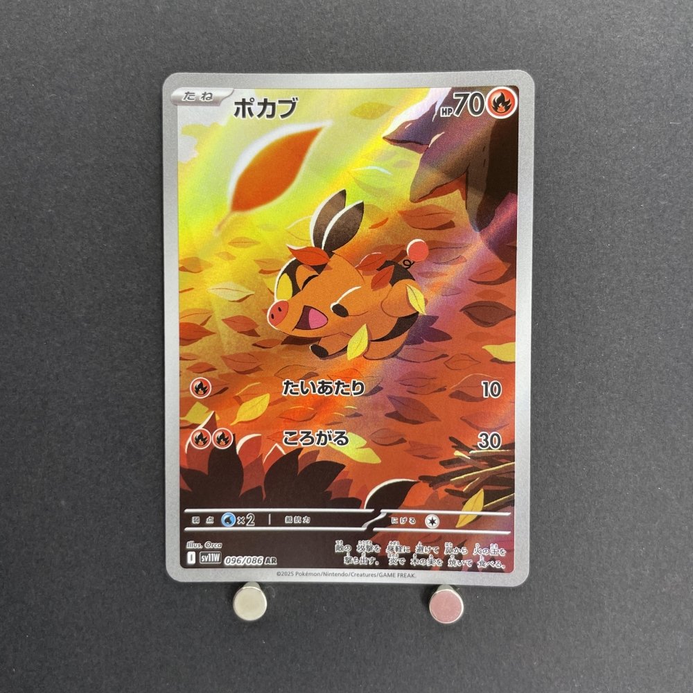 Tepig AR 096/086 Pokemon card Black Bolt sv11W (1.NM) - JariseStore