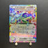 Terapagos ex RR 088/102 Pokemon card Stella Miracle sv7 Japanese (1.NM) - JariseStore