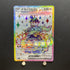 Terapagos ex SR 122/102 Pokemon card Stella Miracle sv7 Japanese (1.NM) - JariseStore