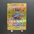 Terapagos ex UR 133/102 Pokemon card Stella Miracle sv7 Japanese (1.NM) - JariseStore