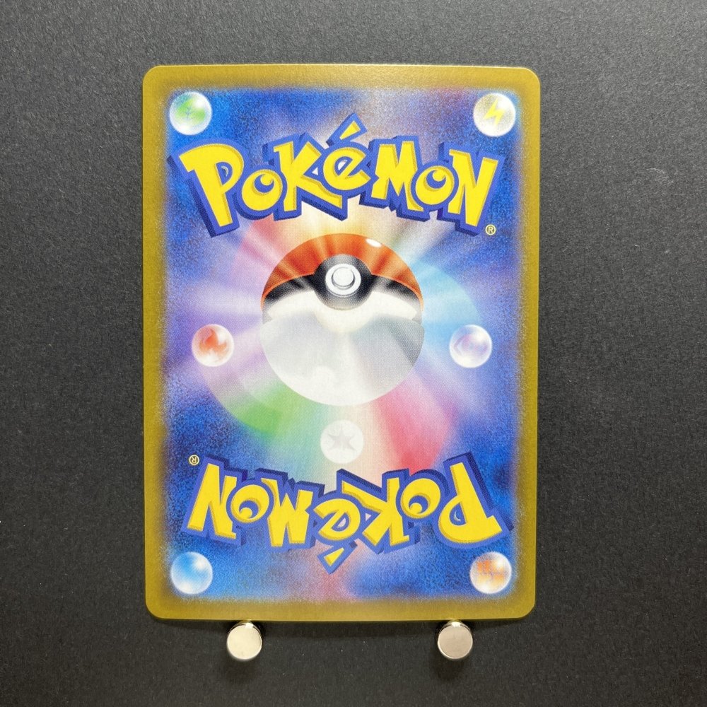 Terapagos ex UR 133/102 Pokemon card Stella Miracle sv7 Japanese (1.NM) - JariseStore