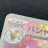 Blaziken AR 101/098 Pokemon card The Glory of Team Rocket sv10 (2.LP)