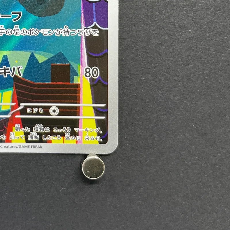 Thievul AR 089/081 Pokemon card Abyss Eye M5 (1.NM) - JariseStore