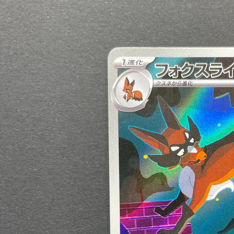 Thievul AR 089/081 Pokemon card Abyss Eye M5 (2.LP) - JariseStore
