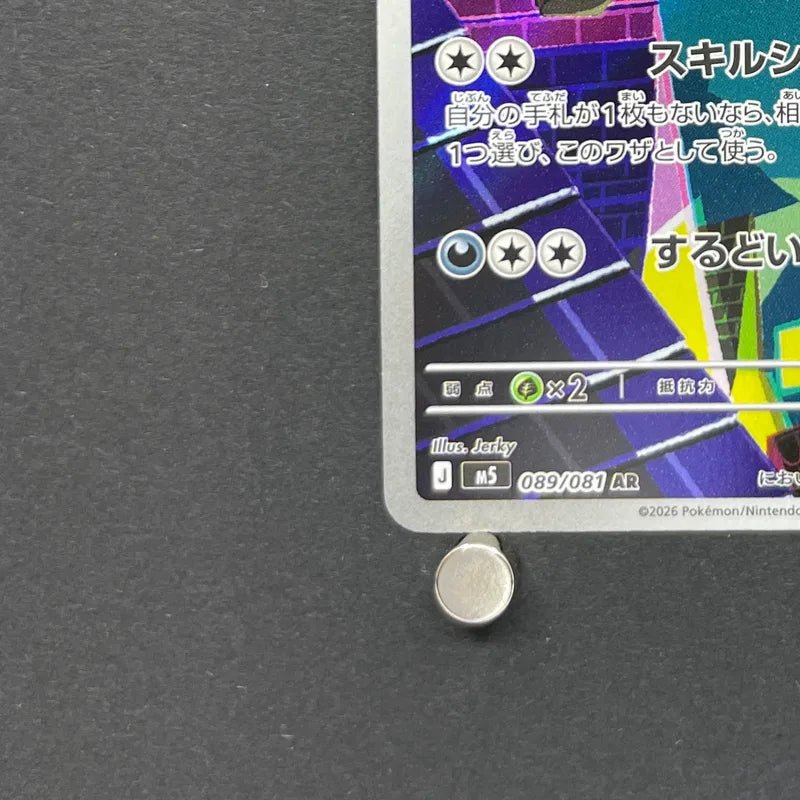 Thievul AR 089/081 Pokemon card Abyss Eye M5 (2.LP) - JariseStore