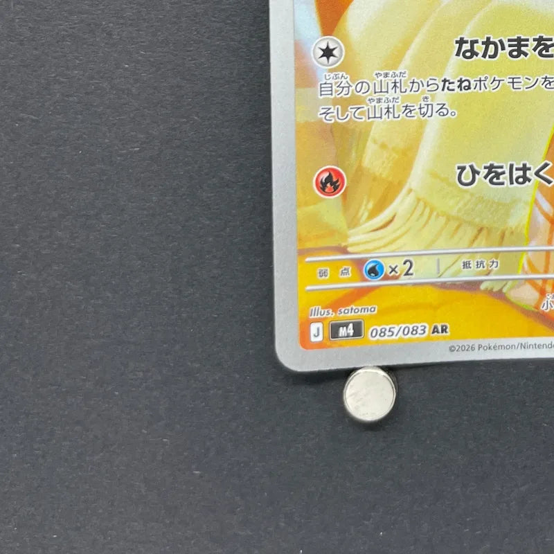 Fennekin AR 085/083 Pokemon card Ninja Spinner M4 (2.LP)