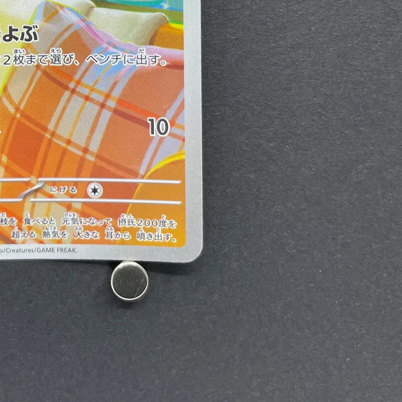 Fennekin AR 085/083 Pokemon card Ninja Spinner M4 (2.LP)