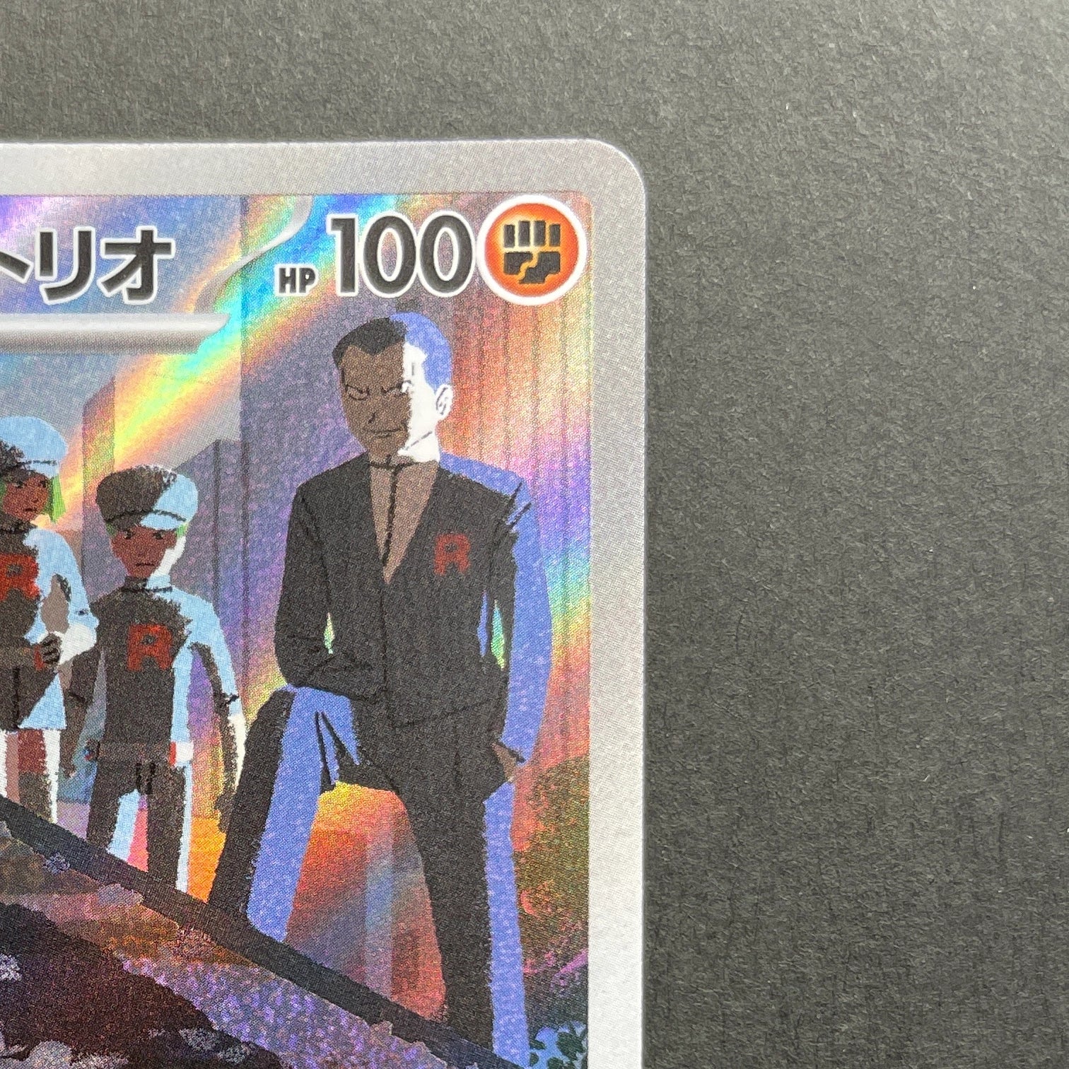Team Rocket's Dugtrio AR 206/193 Pokemon card Mega Dream ex M2a (1.NM)