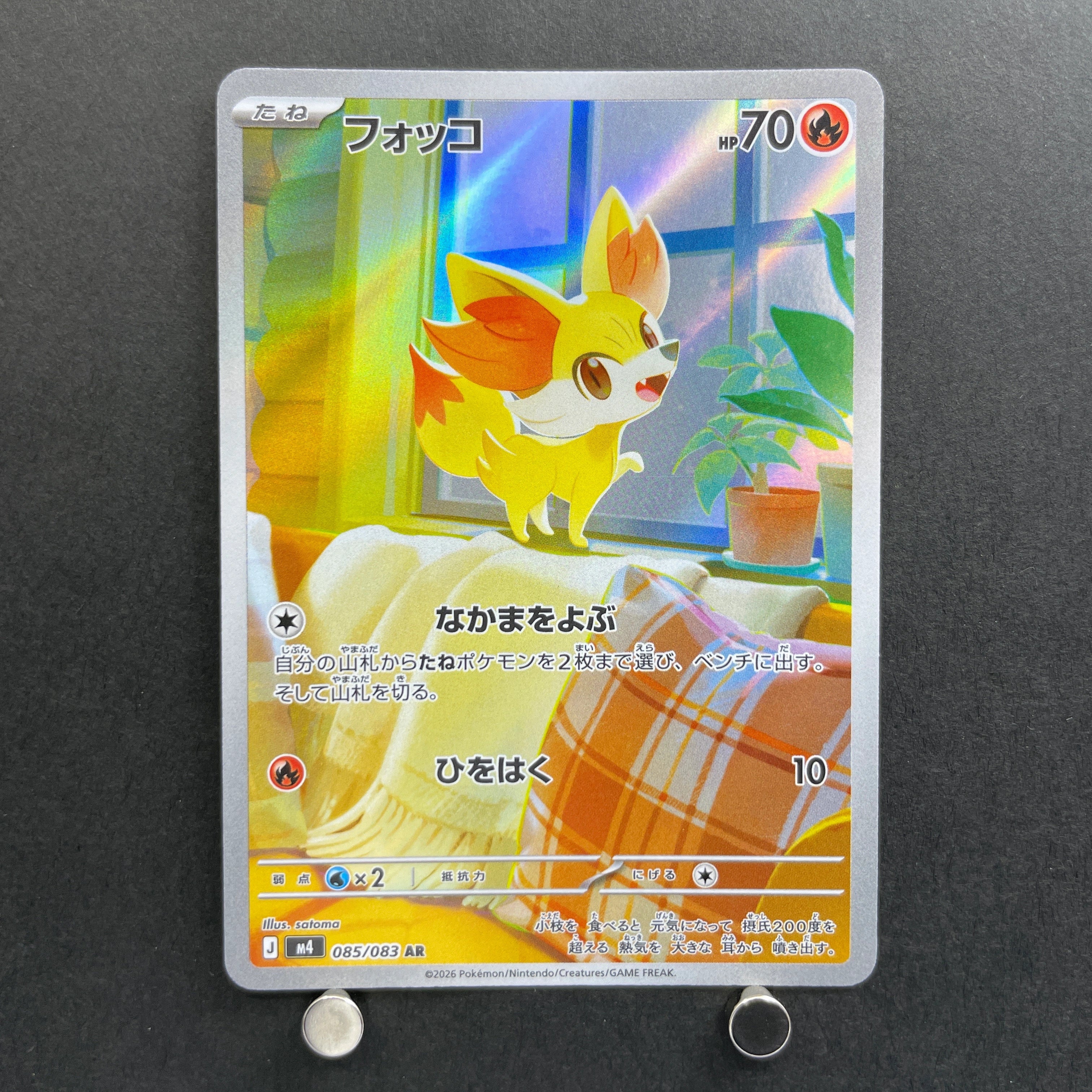 Fennekin AR 085/083 Pokemon card Ninja Spinner M4 (1.NM)