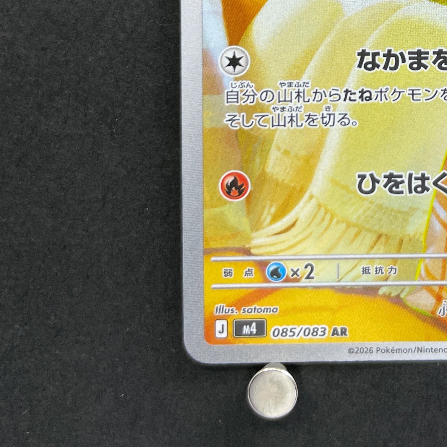 Fennekin AR 085/083 Pokemon card Ninja Spinner M4 (1.NM)