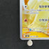 Fennekin AR 085/083 Pokemon card Ninja Spinner M4 (1.NM)