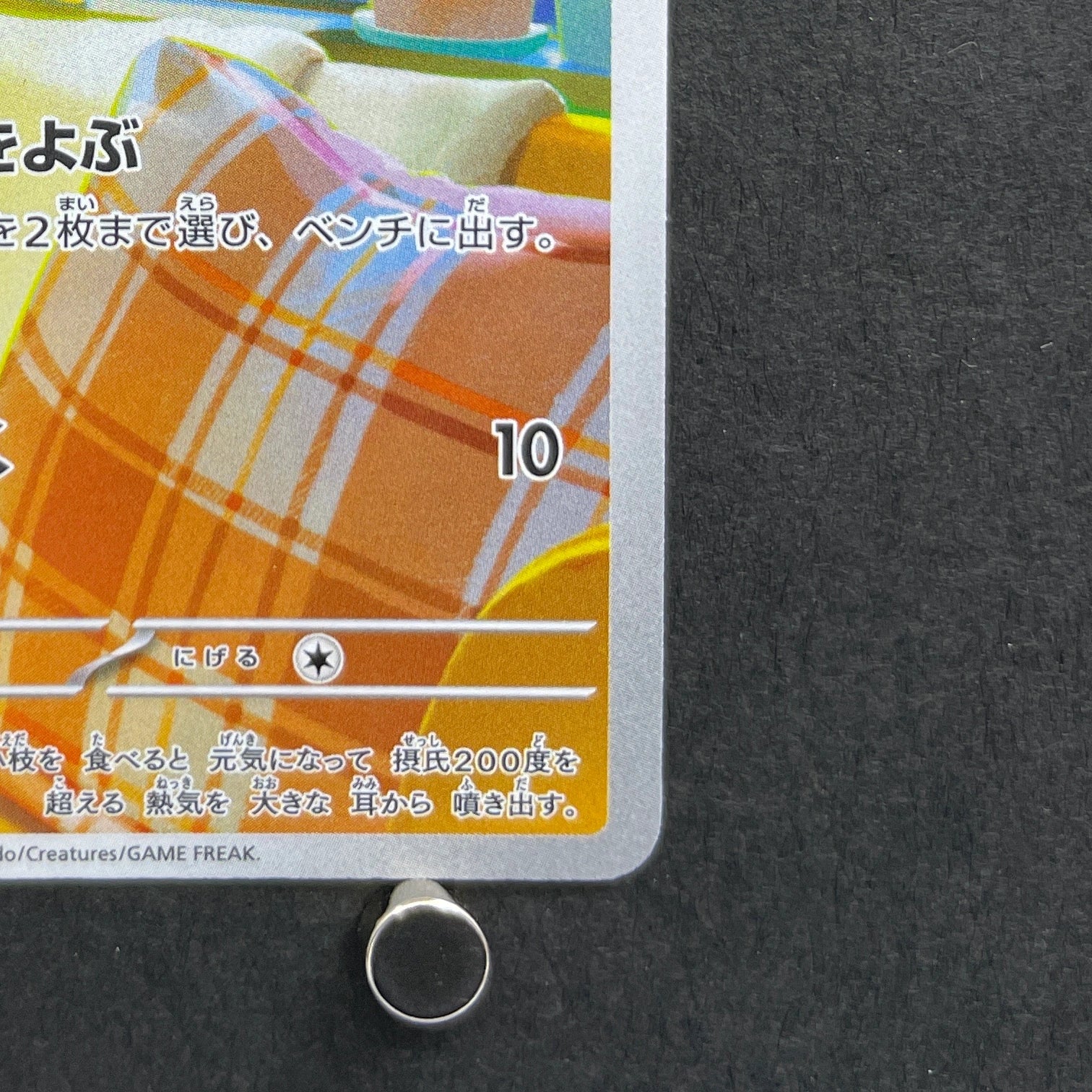 Fennekin AR 085/083 Pokemon card Ninja Spinner M4 (1.NM)