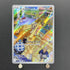Timburr AR 109/101 Pokemon card Mask of Change sv6 (1.NM) - JariseStore