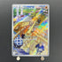 Timburr AR 109/101 Pokemon card Mask of Change sv6 (1.NM) - JariseStore