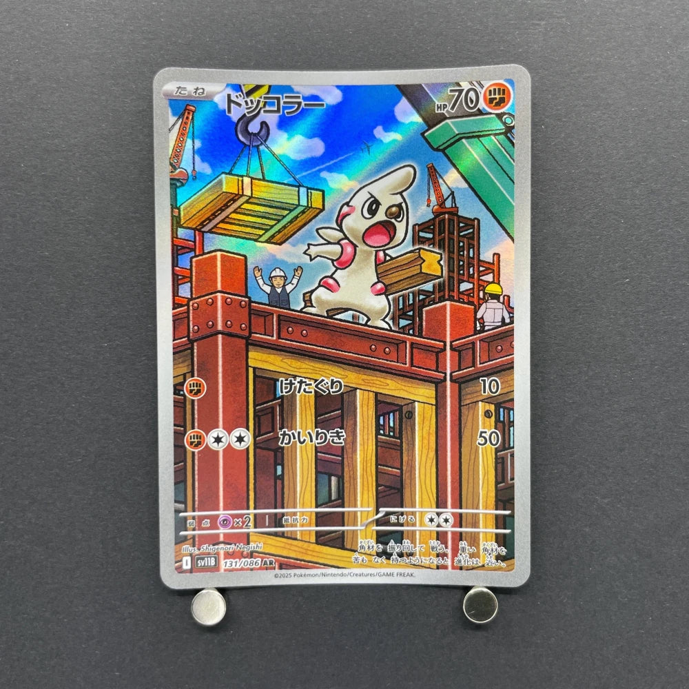 Timburr AR 131/086 Pokemon card Black Bolt sv11B (2.LP) - JariseStore