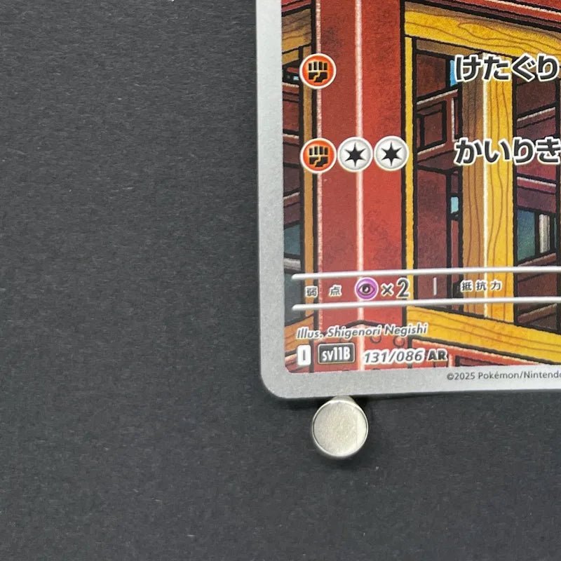 Timburr AR 131/086 Pokemon card Black Bolt sv11B (2.LP) - JariseStore