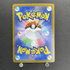 Timburr AR 131/086 Pokemon card White Flare sv11B (1.NM) - JariseStore