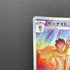 Gardevoir CHR 072/068 Pokemon card Incandescent Arcana s11a (1.NM)