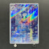 Poliwhirl AR 176/165 Pokemon card Pokemon 151 sv2a (1.NM)