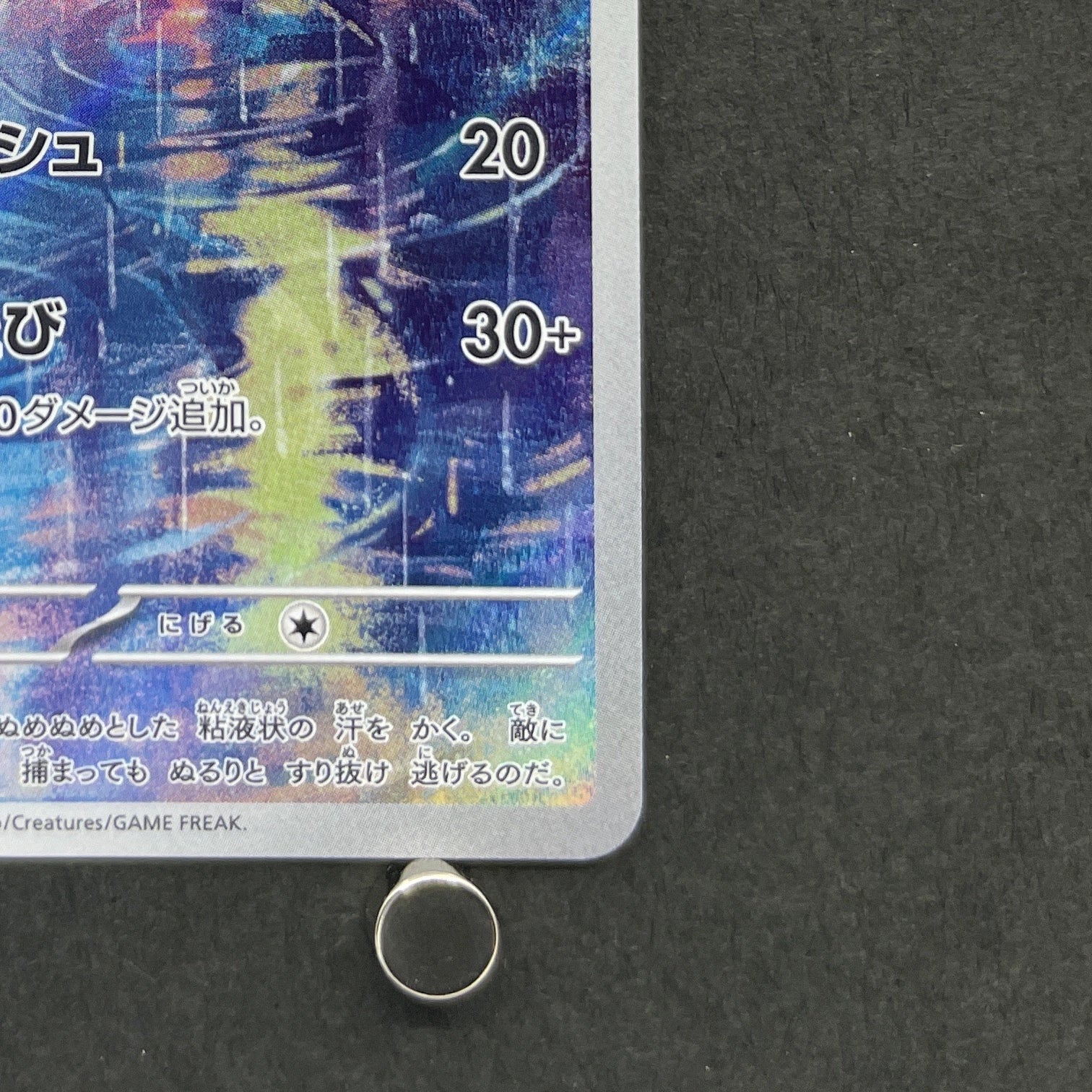 Poliwhirl AR 176/165 Pokemon card Pokemon 151 sv2a (1.NM)