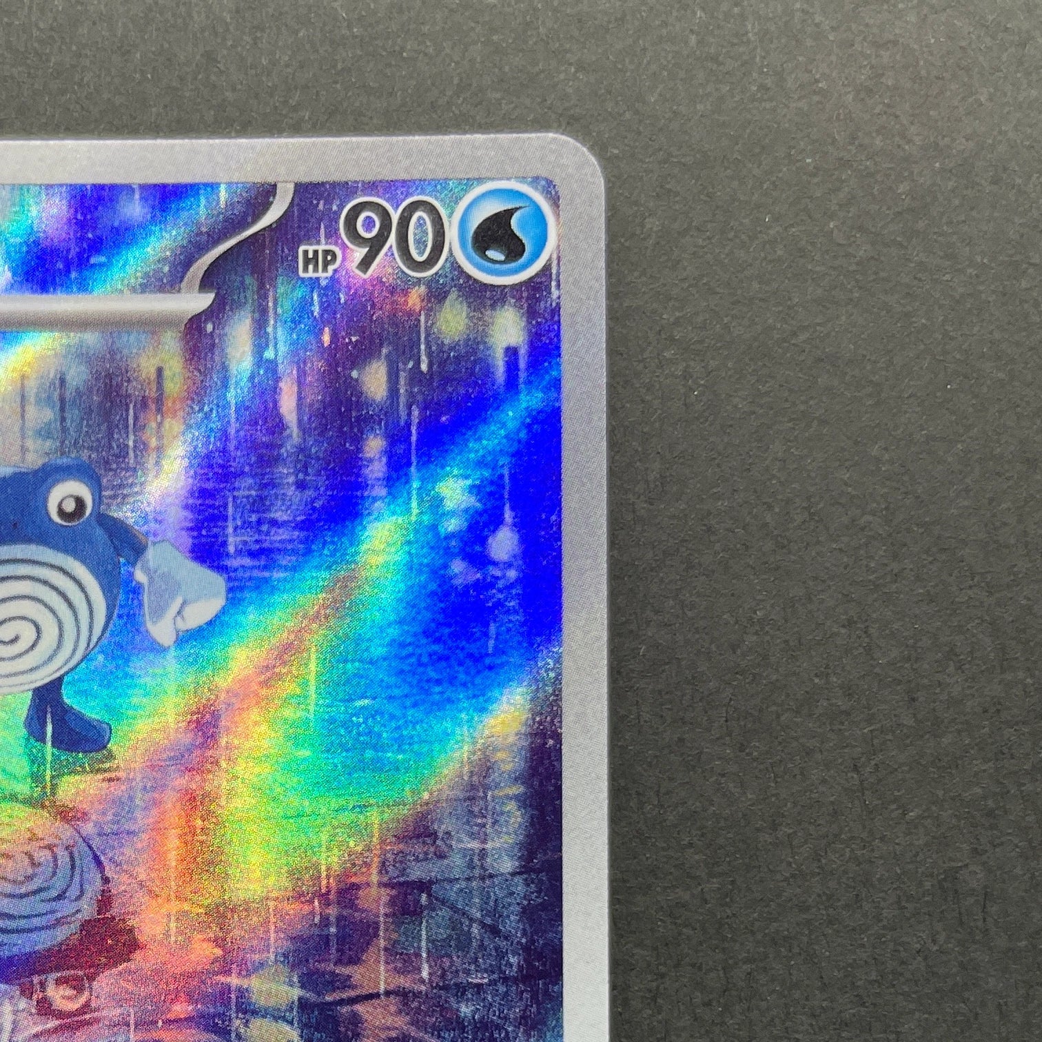 Poliwhirl AR 176/165 Pokemon card Pokemon 151 sv2a (1.NM)