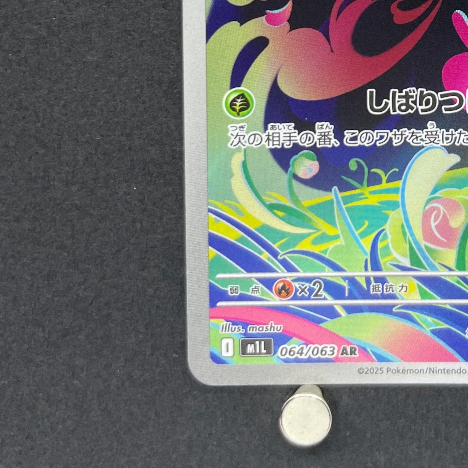 Bulbasaur AR 064/063 Pokemon card Mega Brave M1L (1.NM)