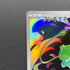 Bulbasaur AR 064/063 Pokemon card Mega Brave M1L (1.NM)