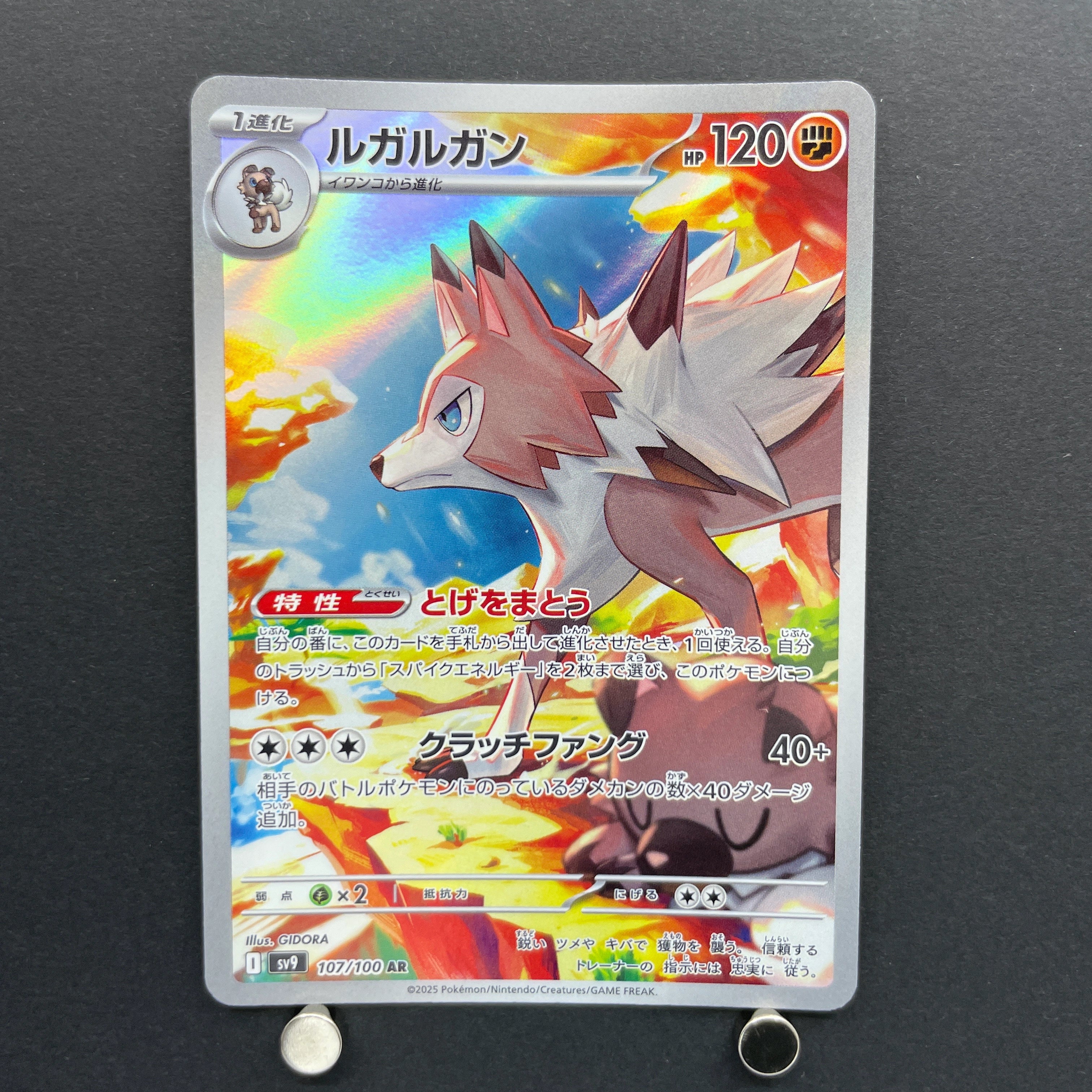 Lycanroc AR 107/100 Pokemon card Battle Partners sv9 (1.NM)